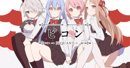 -PIQUANT-