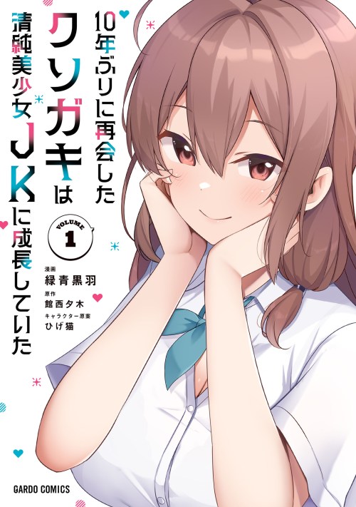 Baca Komik 10-Nen Buri ni Saikai shita Kusogaki wa Seijun Bishoujo JK ni Seichou shiteita