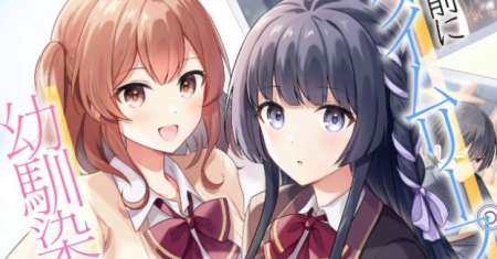 10-nenmae ni Time Leap shite Osananajimi no Ojousama wo Tasuketara Iinazuke ni Narimashita
