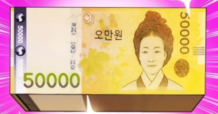 1 Million Won Per Second
