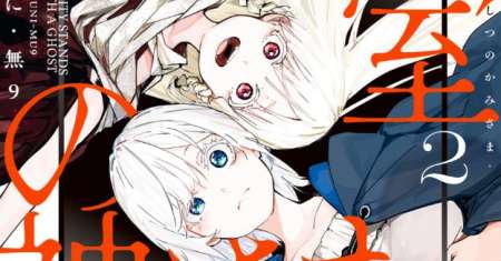 303-Goushitsu no Kami-sama