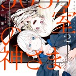Baca Komik 303-Goushitsu no Kami-sama