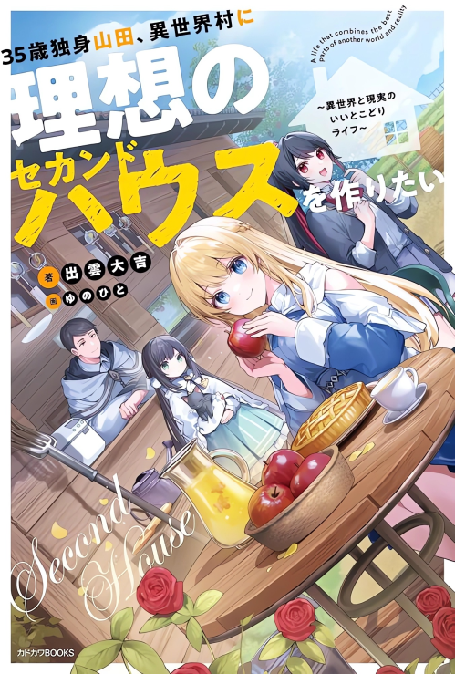 Baca Komik 35-sai dokushin Yamada, isekai mura ni risou no sekando hausu o tsukuritai 〜 isekai to genjitsu no ii tokodori raifu 〜