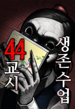 Baca Komik 44th Period Survival Class