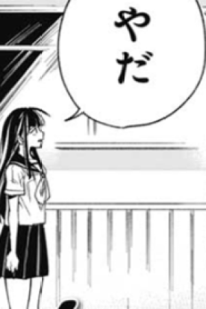 Sampul 49 Kaime no Kokuhaku