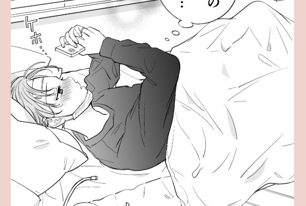 “Cold” - Oneshot