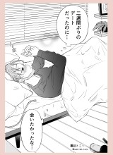 “Cold” - Oneshot