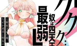 Komik “Kukuku… He is the weakest of the Four Heavenly Monarchs.” I was dismissed from my job but somehow I became the master of a hero and a holy maiden.