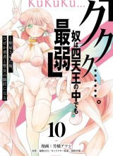 “Kukuku… He is the weakest of the Four Heavenly Monarchs.” I was dismissed from my job but somehow I became the master of a hero and a holy maiden.