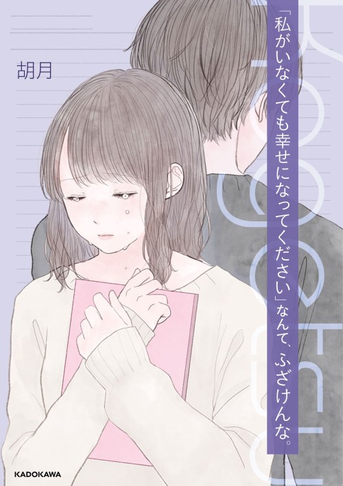 Baca Komik “Watashi ga Inakute mo Shiawase ni natte Kudasai” Nante, Fuzaken na