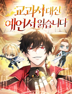 Baca Komik A Cadet Becomes A Prophet?!