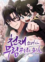 A Genius Girl Hides Her Martial Arts Achievements