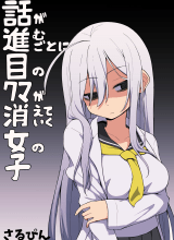 A Girl Whose Dark Circles in Her Eyes Disappear as the Story Progresses