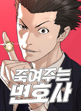 A Lawyer Killler (Killer Lawyer)