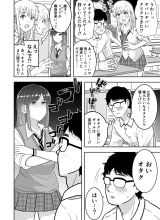 A Manga About A Gyaru That Loves a Gyaru That’s Friendly to Otaku