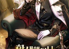 A Mercenary’s Rebirth Among Nobles