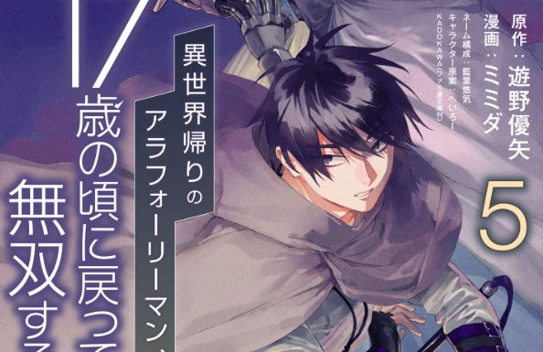 A Middle-Aged Man Who Returns From Another World Goes Back to When He Was 17 and Becomes Unbeatable