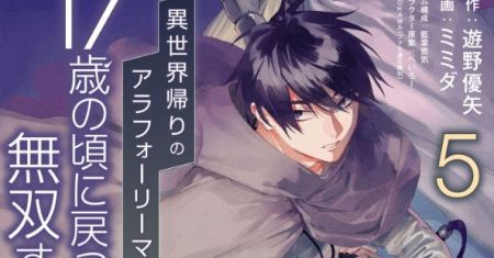 A Middle-Aged Man Who Returns From Another World Goes Back to When He Was 17 and Becomes Unbeatable