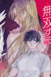 Komik A Middle-Aged Man Who Returns From Another World Goes Back to When He Was 17 and Becomes Unbeatable Preview Gambar 1