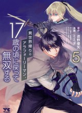 A Middle-Aged Man Who Returns From Another World Goes Back to When He Was 17 and Becomes Unbeatable