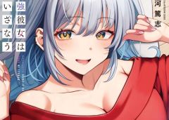 Baca Manga A Quirky Girl Is Inviting Me to Bed