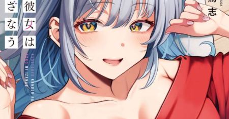 Komik A Quirky Girl Is Inviting Me to Bed