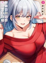 A Quirky Girl Is Inviting Me to Bed