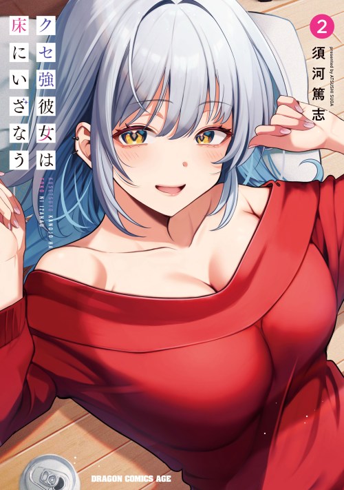 A Quirky Girl Is Inviting Me to Bed