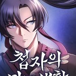 Komik A Spy's Survival In The Demonic Cult