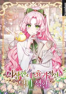 Baca Komik A Strange But Effective Villainess Life