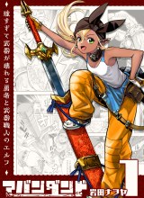 Abandoned: The Hero Who’s So Strong He Breaks Every Weapon, and the Elf Weaponsmith