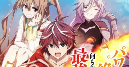 After Ditching the Tyrannical Saintess Who Was Also My Childhood Friend, Everything Fell Into Place and I Became the Top Adventurer