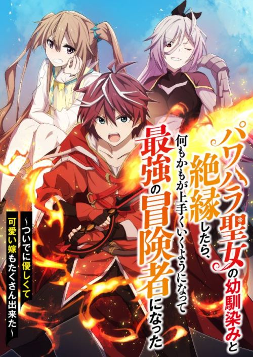 Baca Komik After Ditching the Tyrannical Saintess Who Was Also My Childhood Friend, Everything Fell Into Place and I Became the Top Adventurer