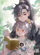 After the Novel Villains Heard My Inner Voice