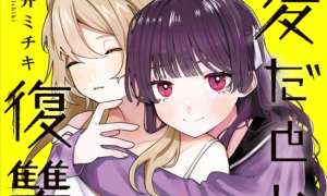 Komik Ai da toka Fukushuu da toka