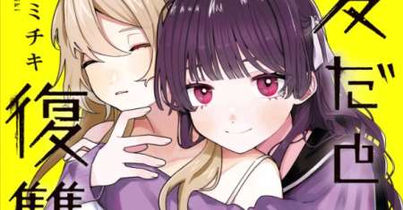 Ai da toka Fukushuu da toka