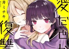 Baca Manga Ai da toka Fukushuu da toka