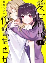 Ai da toka Fukushuu da toka