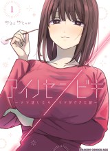 Ai no Senbiki ~Mamakatsu Shitara Mama ga Dekita Hanashi~