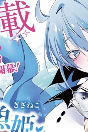 Sampul Ai to Ningyo Hime