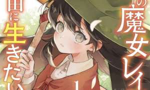 Komik Akatsuki no Majo Reishi wa Jiyu ni Ikitai Mao Tobatsu o Oeta Node, Nonbiri o Mise o Hirakimasu Sub Indo