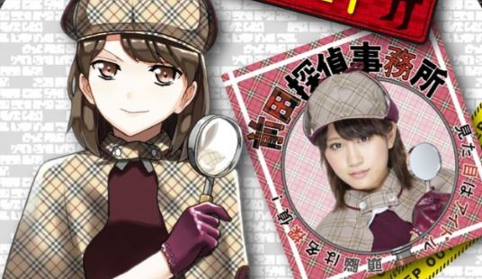 AKB48 Satsujin Jiken