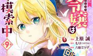 Komik Akumu kara Mezameta Gouman Reijou wa Yarinaoshi wo Mosakuchuu