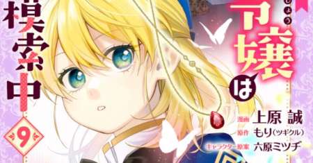 Akumu kara Mezameta Gouman Reijou wa Yarinaoshi wo Mosakuchuu