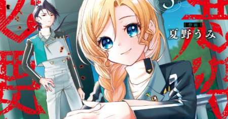 Akuyaku Kizoku to shite Hitsuyou na Sore