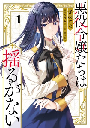 Baca Komik Akuyaku Reijoutachi wa Yuruganai
