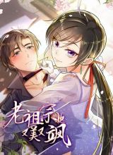 Ancestor is beautiful and elegant