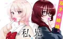 Baca Manga Ani ni Koisuru Watashitachi