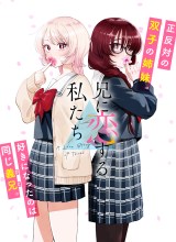 Ani ni Koisuru Watashitachi