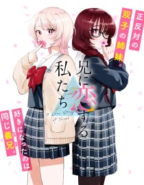 Baca Manga Ani ni Koisuru Watashitachi